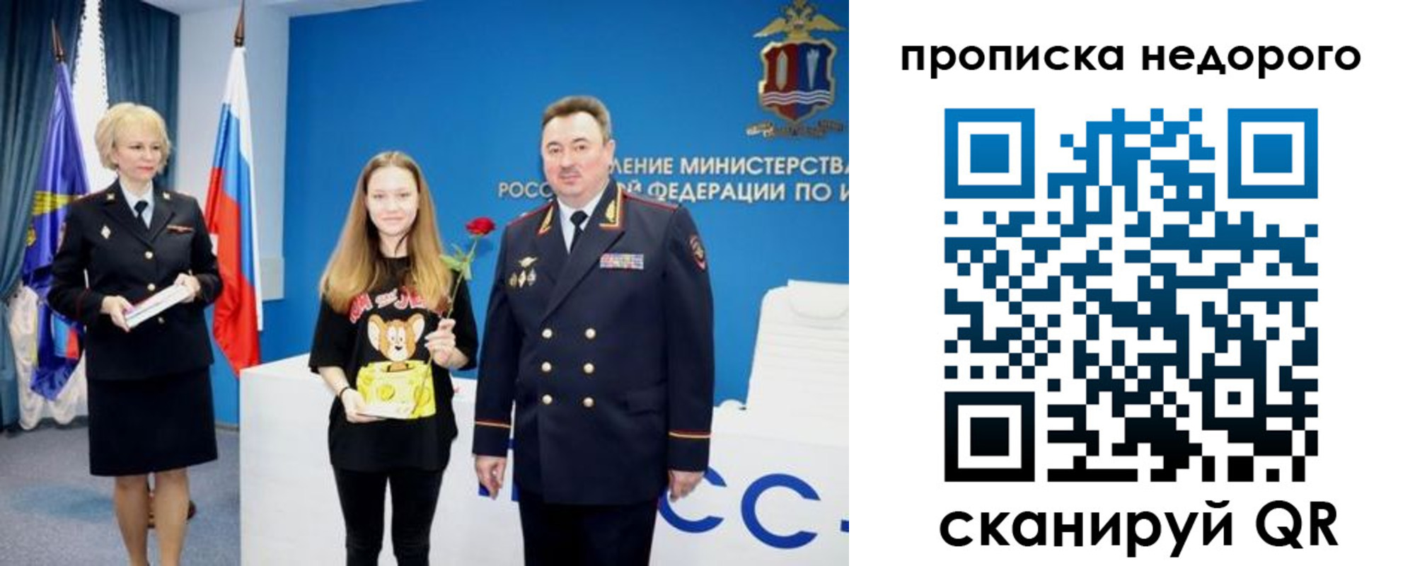 прописка ребенка в Адыгее