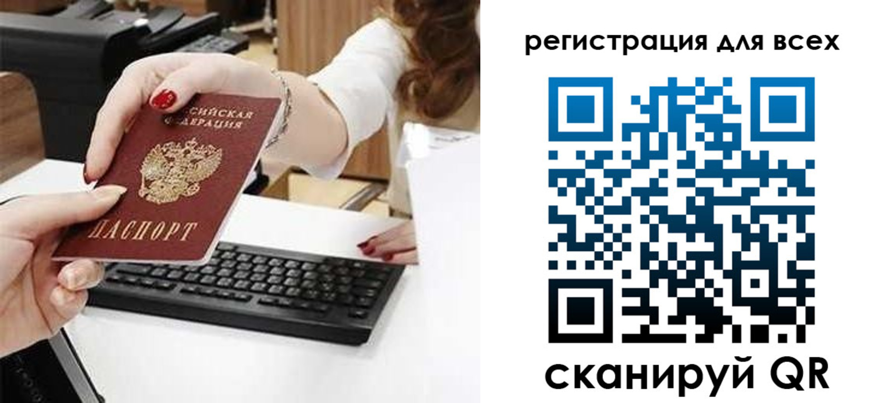 прописка в Адыгее