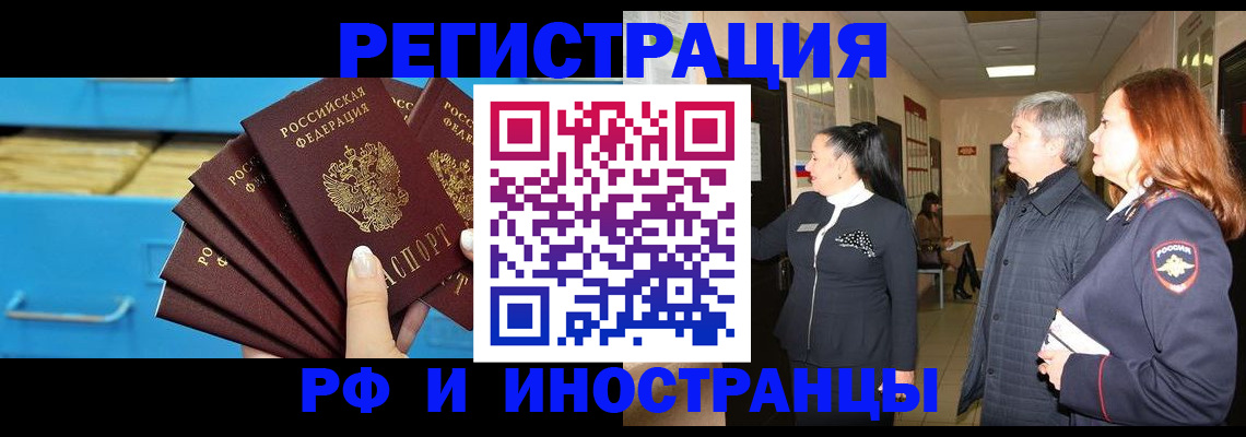 прописка в Адыгее