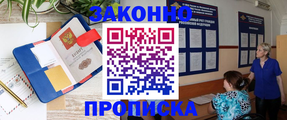 временная регистрация недорого в Адыгее