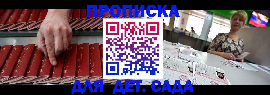временная регистрация 2025 в Адыгее