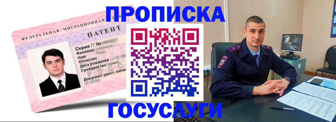 временная регистрация адрес в Адыгее