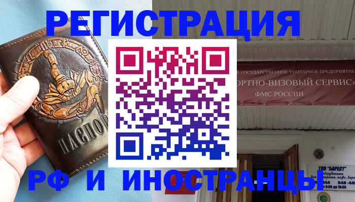 прописка поиск в Адыгее