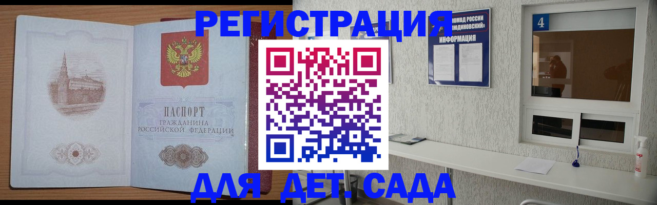 прописка от собственника в Адыгее