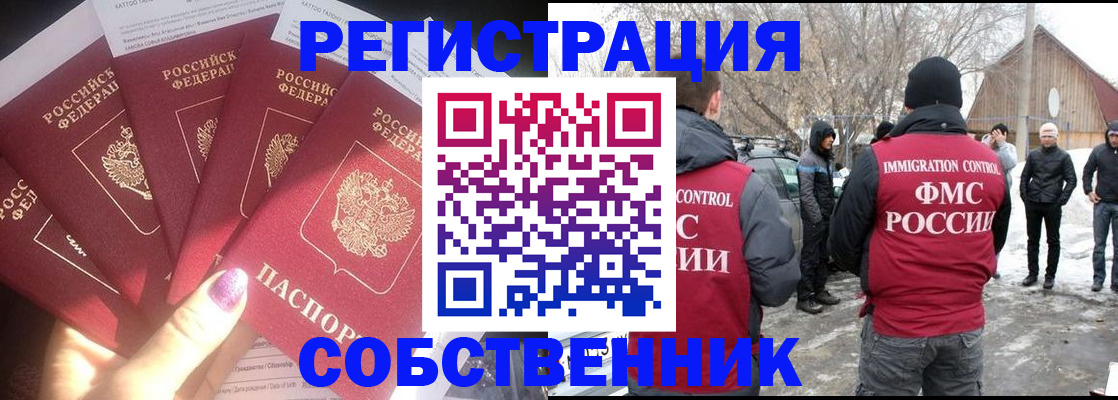 временная регистрация в квартире в Адыгее