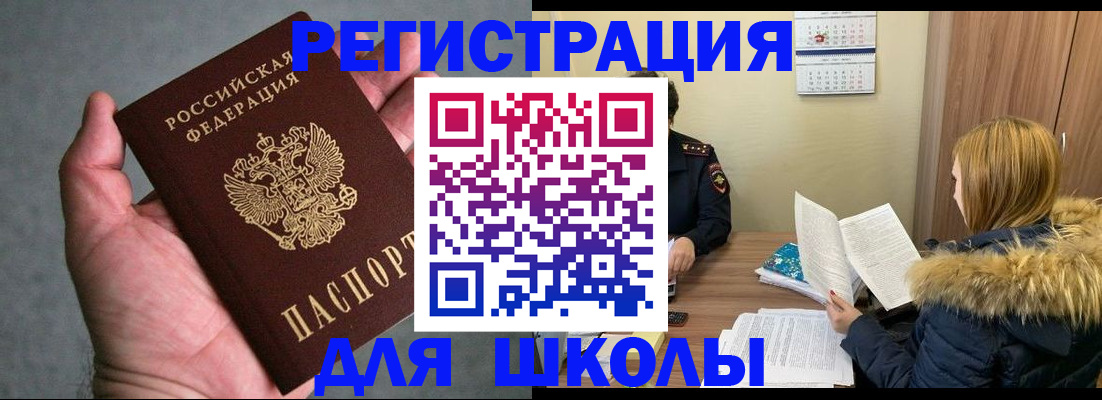 временная регистрация законно в Адыгее