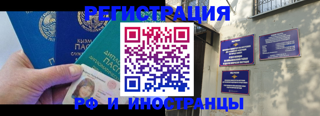 временная регистрация поиск в Адыгее